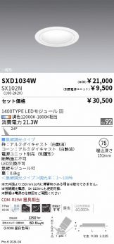 SXD1034W-SX102N