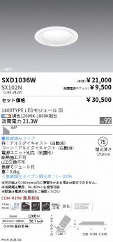 SXD1036W-SX102N