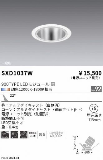 SXD1037W