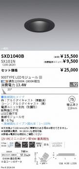 SXD1040B-SX101N