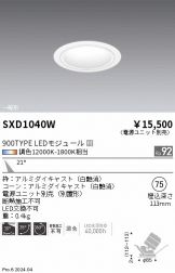 SXD1040W