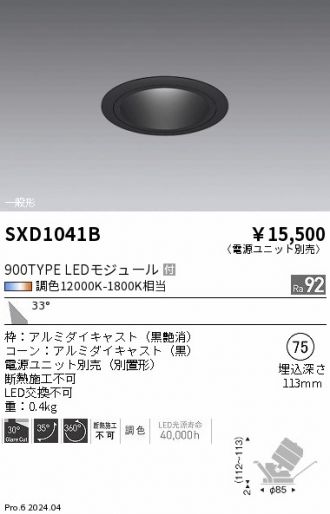 SXD1041B