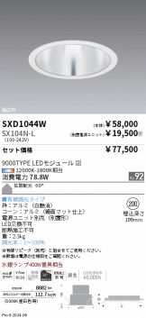 SXD1044W-SX104N-L