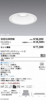 SXD1045W-SX104N-L