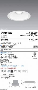 SXD1045W-SX104N