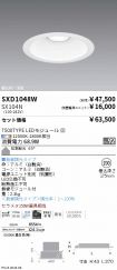 SXD1048W-...