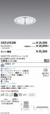 SXD1052W-SX103N-L