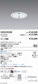 SXD1052W-SX103N