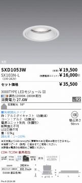 SXD1053W-SX103N-L