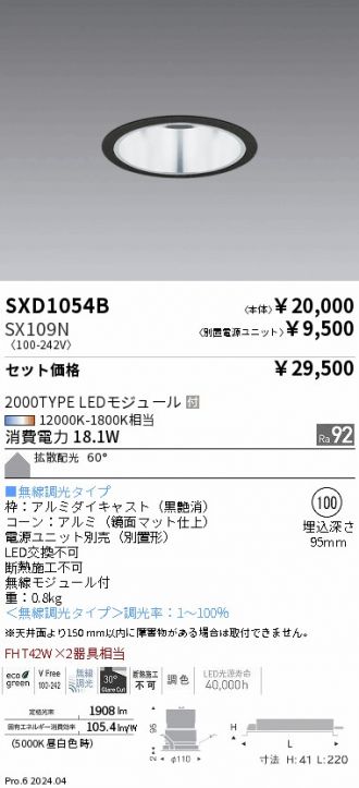 SXD1054B-SX109N