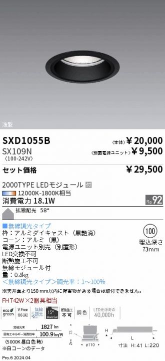 SXD1055B-SX109N