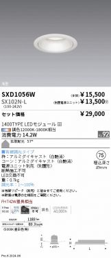 SXD1056W-SX102N-L