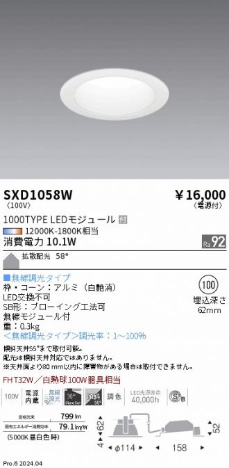 SXD1058W