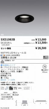 SXD1063B-SX101N-L