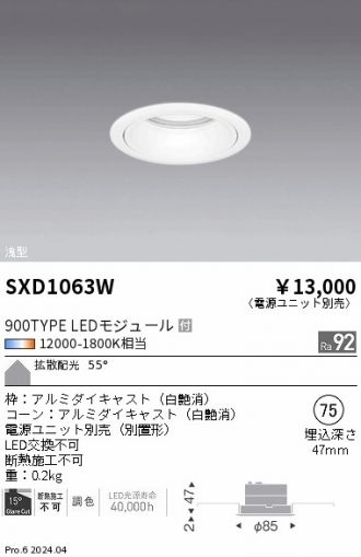 SXD1063W