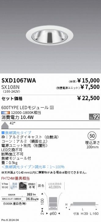 SXD1067WA-SX108N