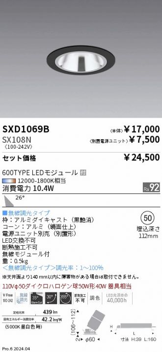 SXD1069B-SX108N