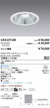 SXD1072W-SX104N