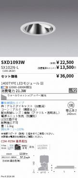 SXD1093W-SX102N-L