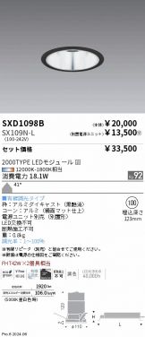 SXD1098B-SX109N-L