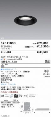 SXD1100B-SX109N-L