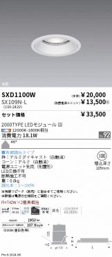 SXD1100W-SX109N-L