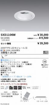 SXD1106W-SX109N