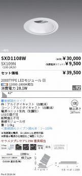 SXD1108W-SX109N