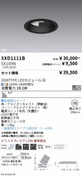 SXD1111B-SX109N