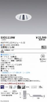 SXD1119W