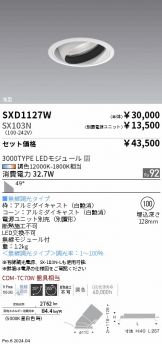 SXD1127W-SX103N