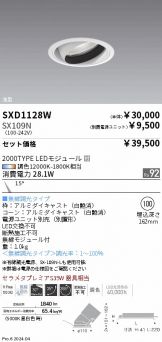 SXD1128W-SX109N