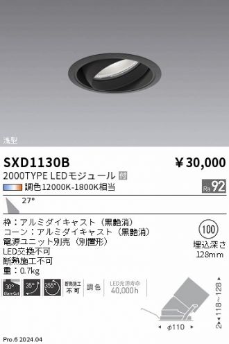 SXD1130B