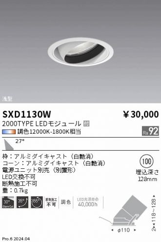 SXD1130W