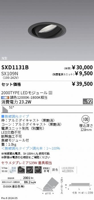 SXD1131B-SX109N