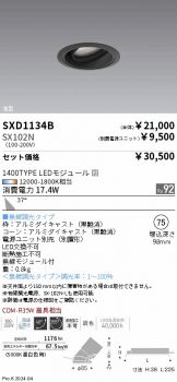 SXD1134B-SX102N