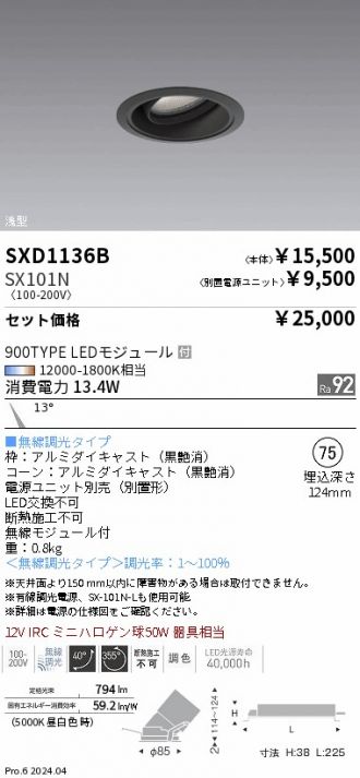 SXD1136B-SX101N