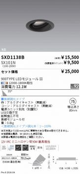 SXD1138B-SX101N