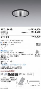 SXD1140B-SX103N