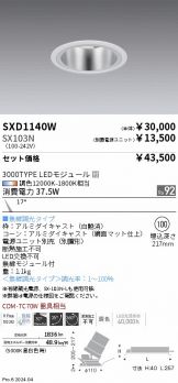 SXD1140W-SX103N