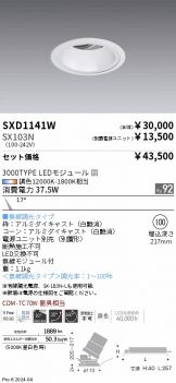 SXD1141W-SX103N