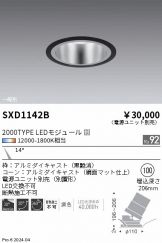 SXD1142B