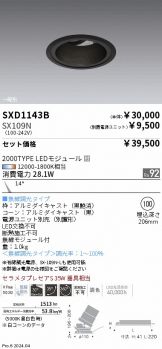 SXD1143B-SX109N