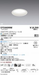 EFD8699W