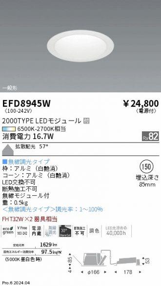 EFD8945W