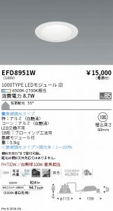 EFD8951W