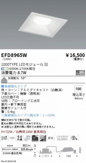 EFD8965W