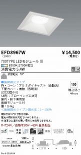 EFD8967W