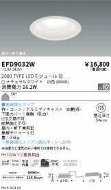 EFD9032W