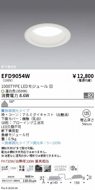 EFD9054W